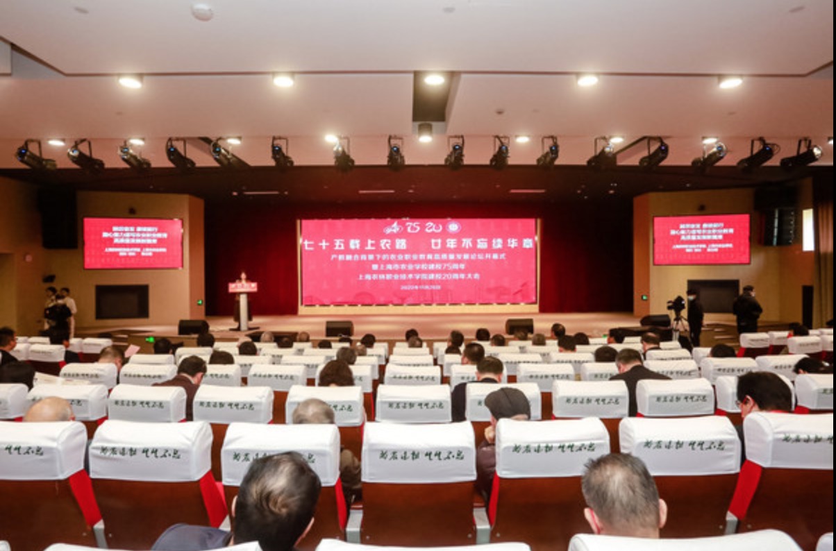 学校举办产教融合背景下的农业职业教育高质量发展论坛